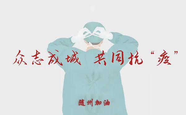 小城大愛！楚勝汽車助力隨州早日打贏疫情攻堅(jiān)戰(zhàn)！