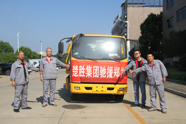 一方有難，八方支援 -- 楚勝集團攜物資馳援河南，遙送溫暖