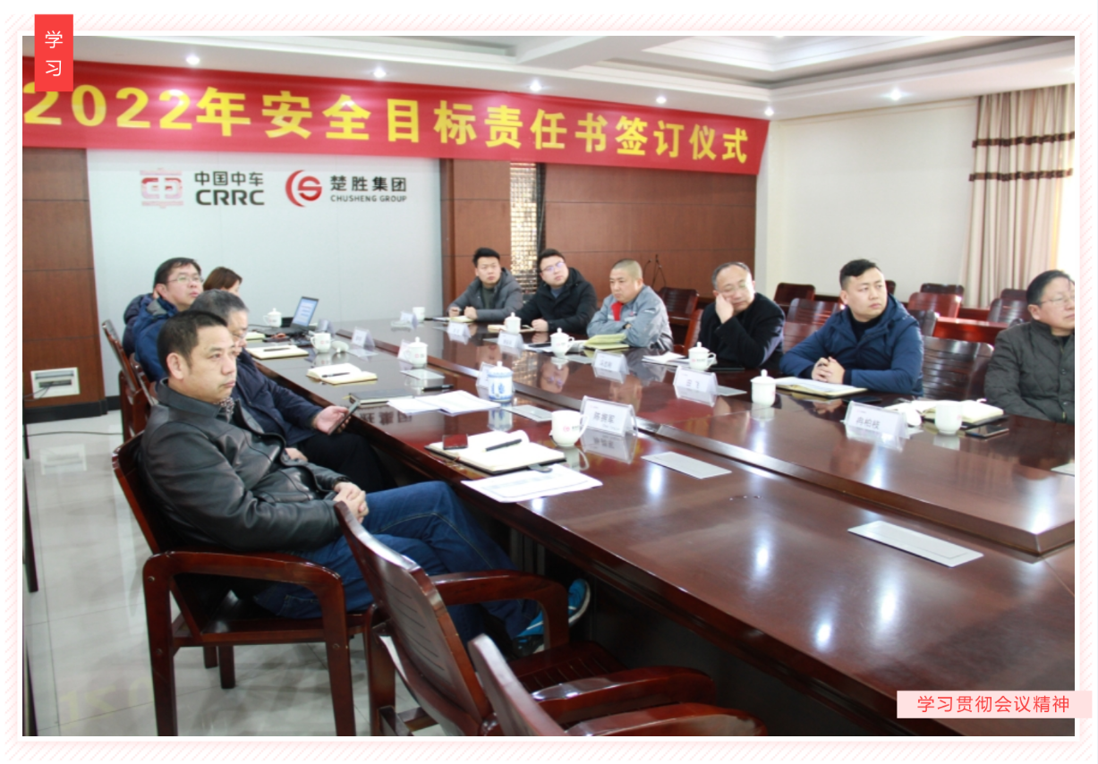 明確安全管理目標，落實安全主體責任